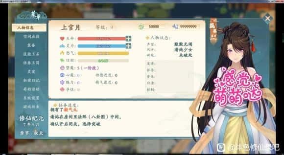 绯月仙行录 资源内容 实机截图 3