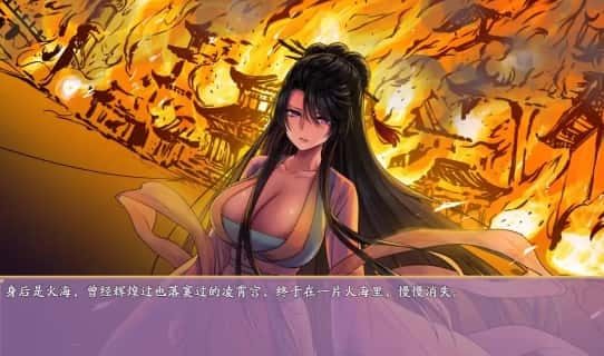 绯月仙行录 存档管理 页面配图 1