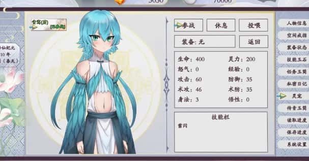 绯月仙行录 玩法展示 场景图 5