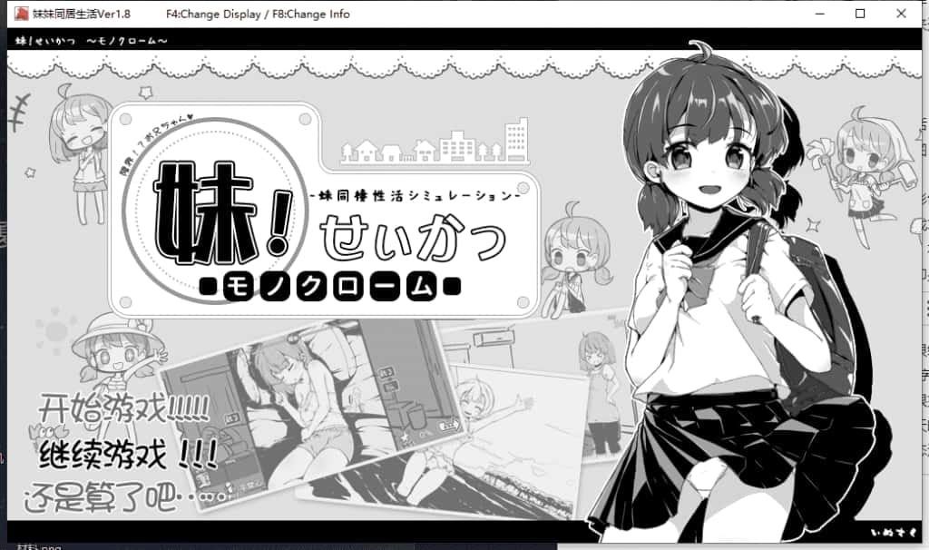 妹同居生活 探索场景 预览图 7