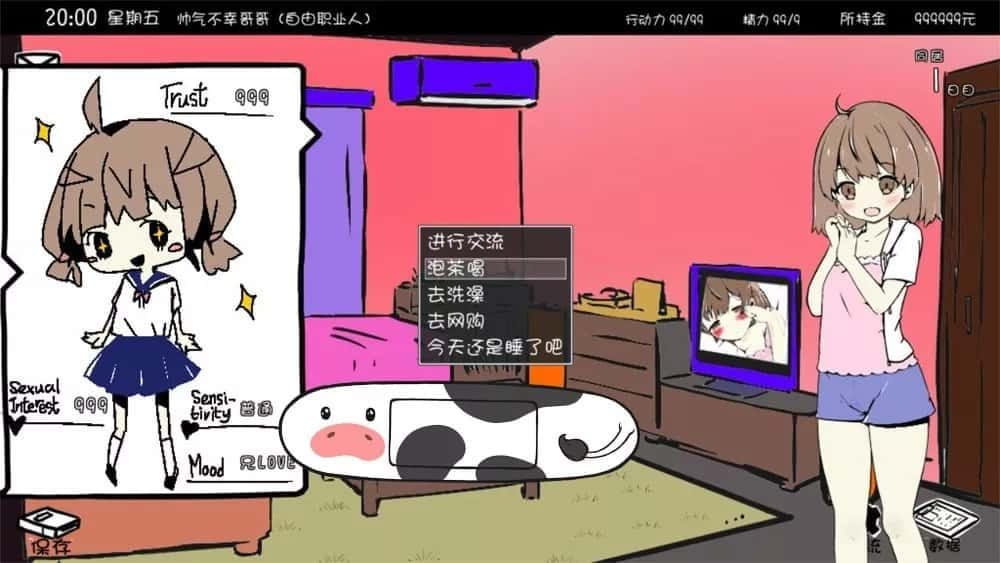 妹同居生活 分支路线 演示图 6