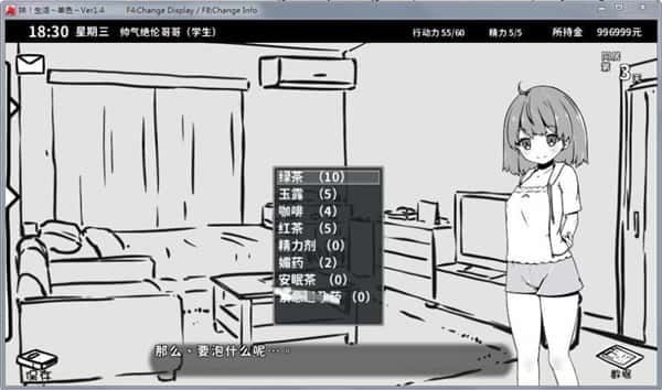 妹同居生活 角色路线 内容截图 5