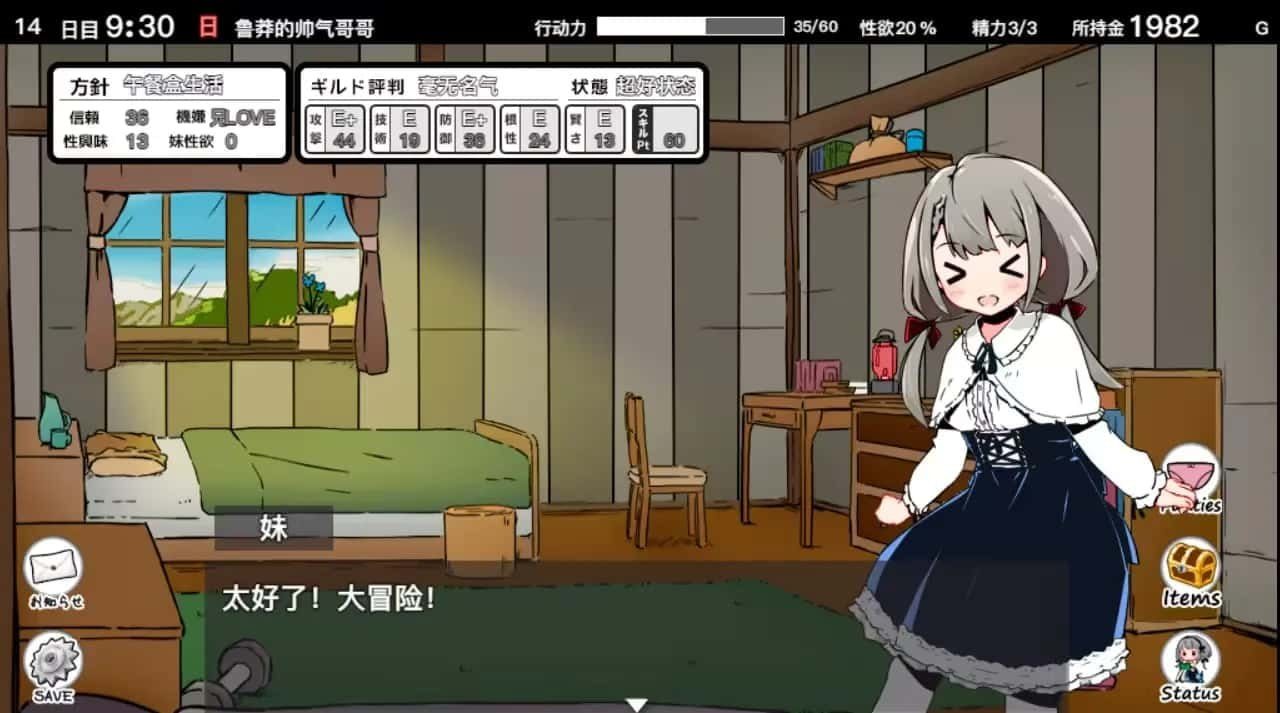 妹同居生活 场景演出 专题图 8